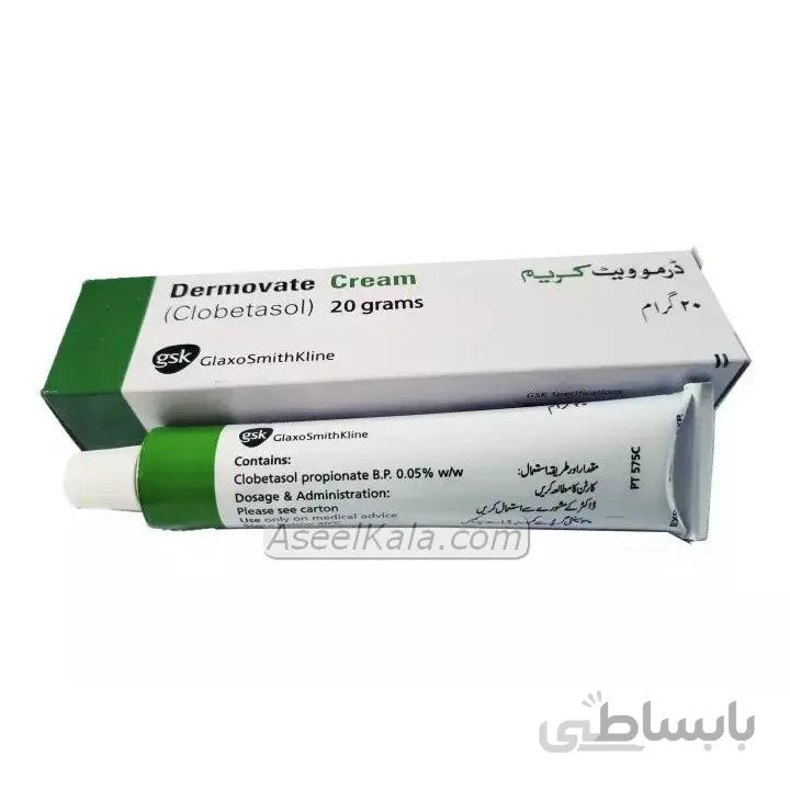 کرم درموویت سبز اصل Dermovate (کلوبتازول) ضد لک 20 گرم