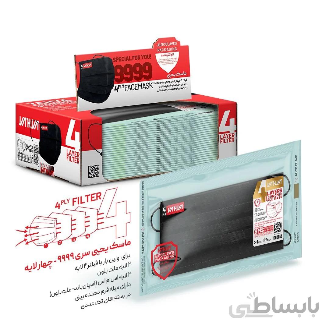 باکس 24 عددی ماسک ۴ لایه کد ۹۹۹۹