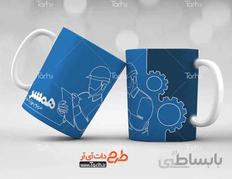 لیوان سرامیکی با طرح روز مهندس کد 449425