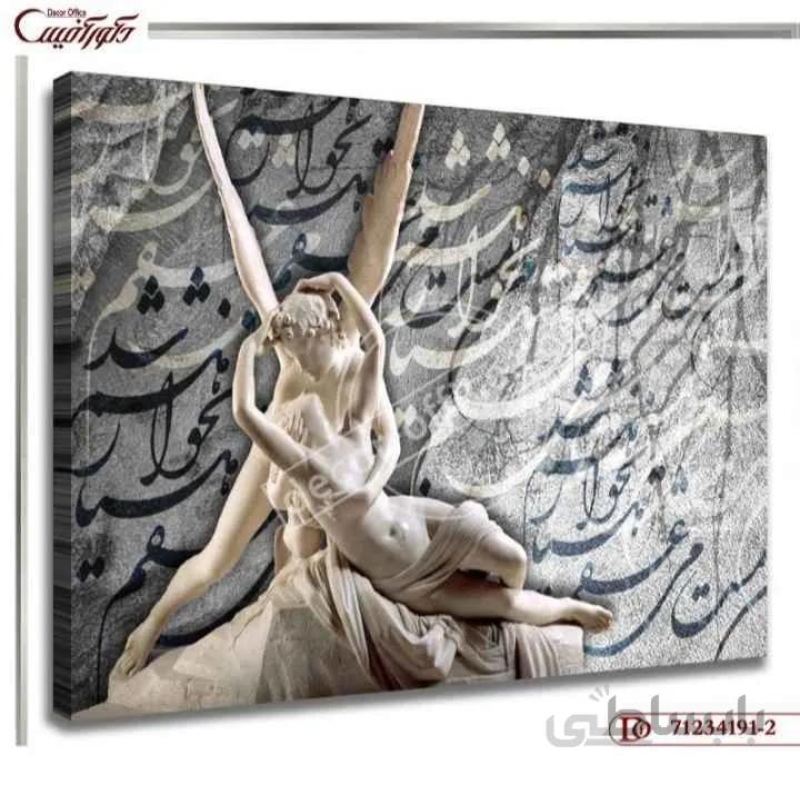تابلو دیواری خط نقاشی 191-2 ا Calligraphy mural 191-2