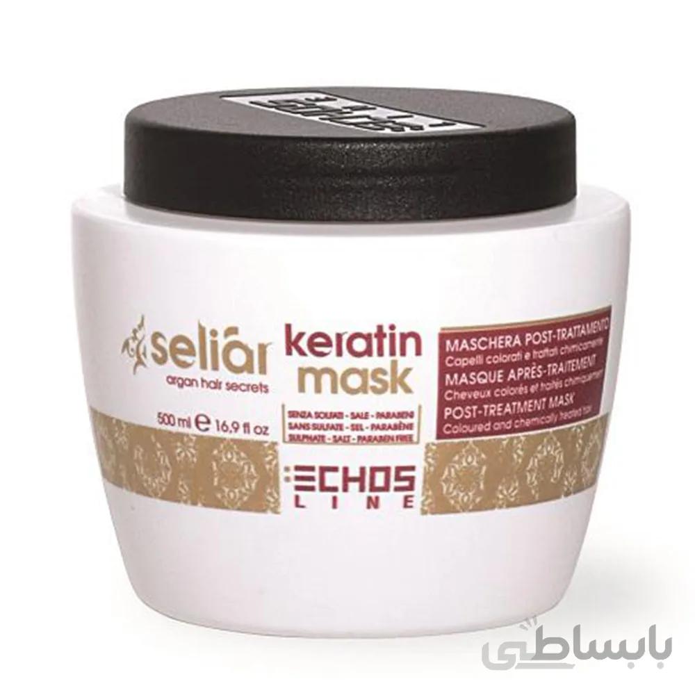 ماسک کراتین آرگان اچ اس لاین ا Echos Line Keratin Mask