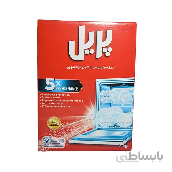 نمک ماشین ظرفشویی پریل مقدار ۲۰۰۰ گرمی