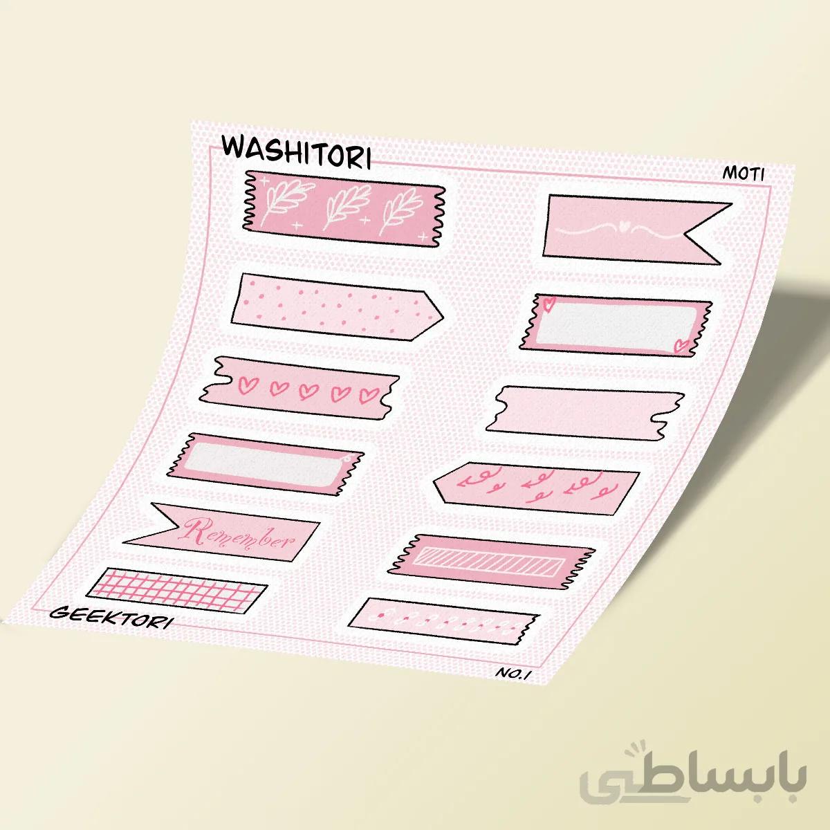 استیکر بولت ژورنال Washitori 01