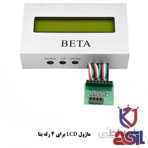 ماژول LCD برای ۴ رله بتا