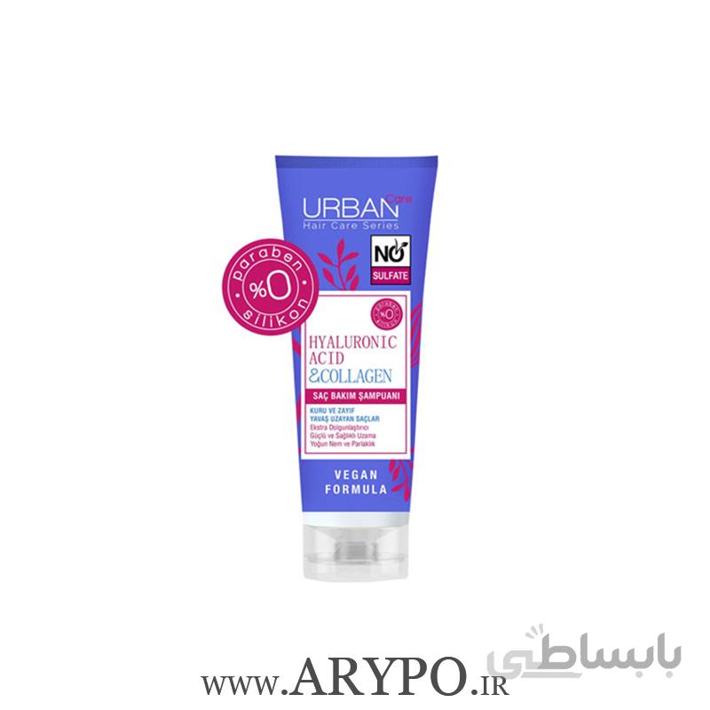 شامپو فاقد سولفات هیالورونیک اسید و کلاژن اربن کر URBAN CARE