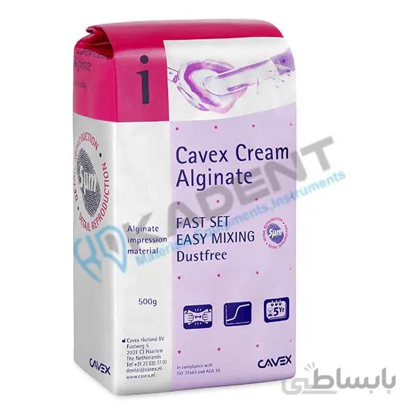 آلژینات خامه ای کوکس Cavex Cream Alginate