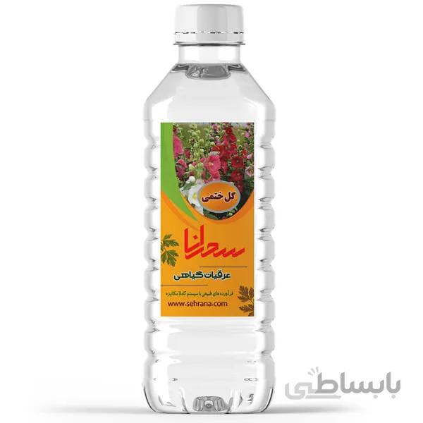 عرق گل ختمی تازه و 100 درصد طبیعی