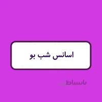 اسانس شمع - شب بو