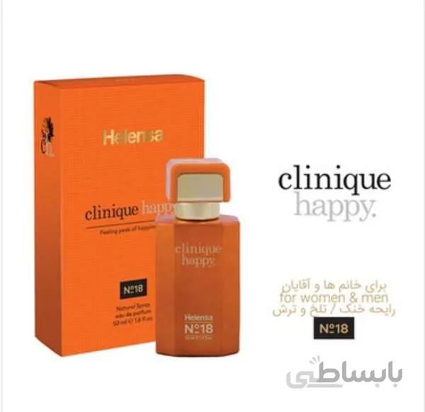 ادکلن هلنسا کلینیک هپی CLINIQUE HAPPY ا شناسه کالا: 1215