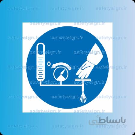1575- درصورت باﻻ رفتن فشار، فوراً شیر تخلیه را باز نمائید