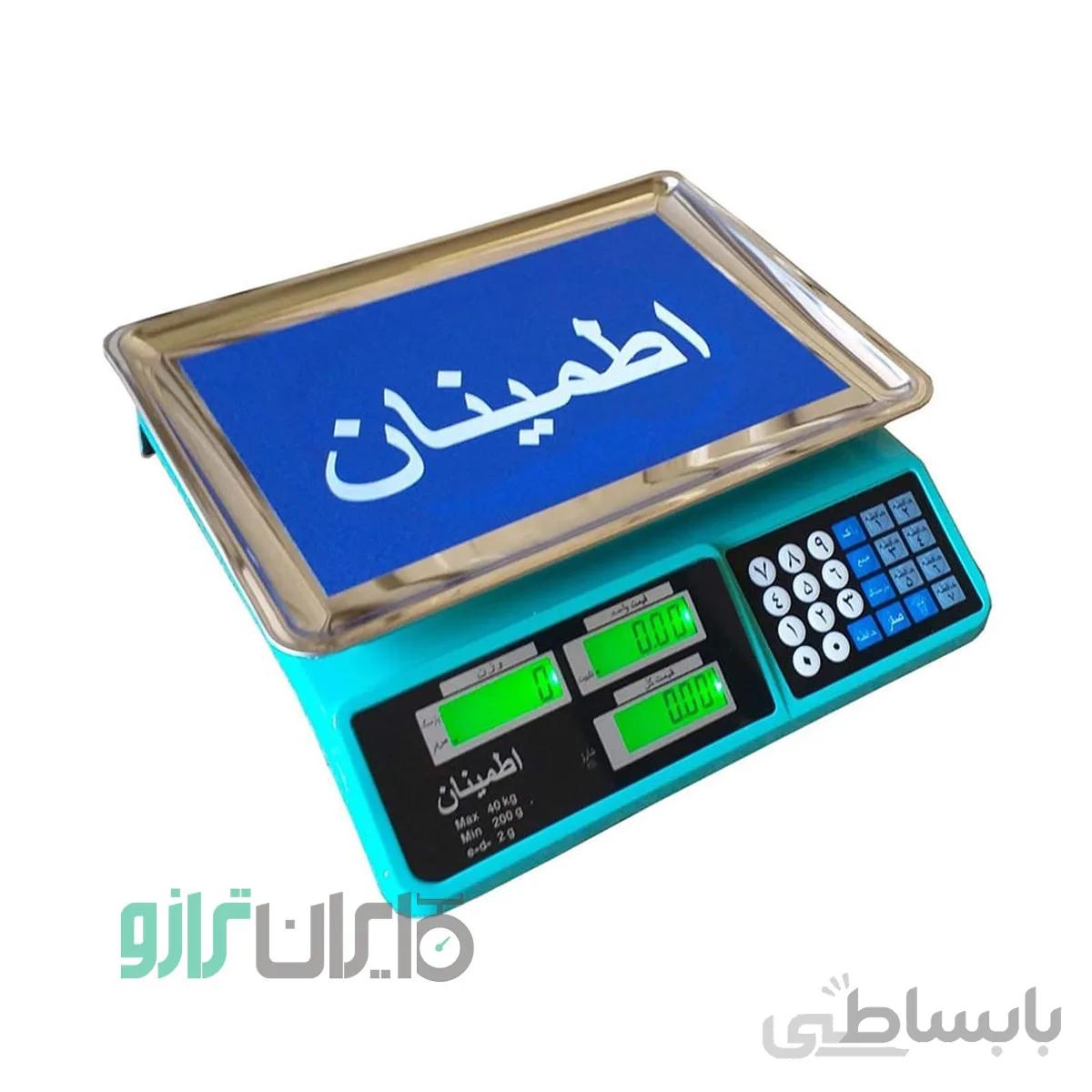 ترازو فروشگاهی اطمینان ا اطمینان