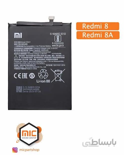 باطری اورجینال BN51 گوشی شیائومی Redmi 8_Redmi 8A