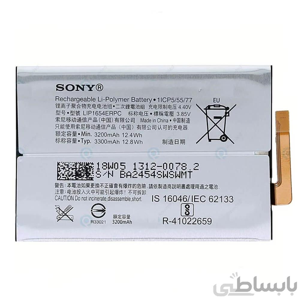باتری سونی Sony Xperia L2 مدل LIP1654ERPC