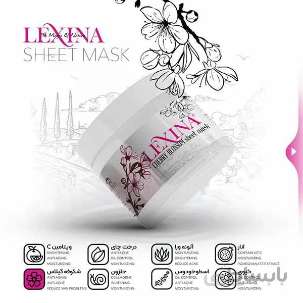 ماسک ورقه ای صورت عصاره شکوفه گیلاس لکسینا بسته 10 عددی