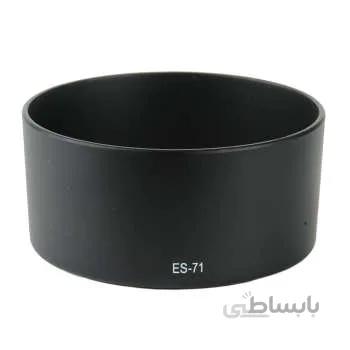 هود لنز کانن مدل ES-71