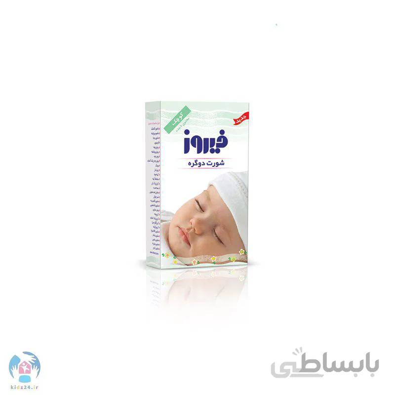 شورت دوگره کوچک فیروز