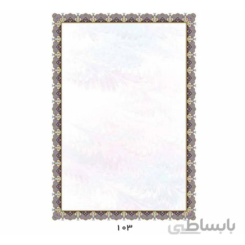 کاغذ تذهیب ابر و باد A4 گلاسه مات 120 گرم کد 103 بسته 100 عددی
