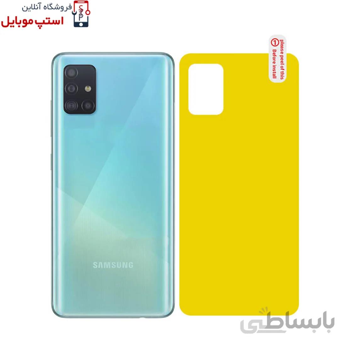 برچسب محافظ پشت گوشی سامسونگ Samsung A71