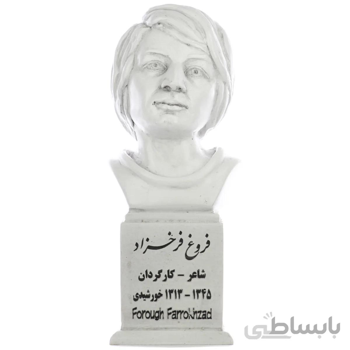 سردیس فروغ فرخزاد