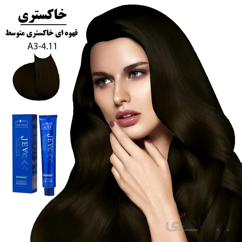 رنگ مو کراتینه جوو قهوه ای خاکستری متوسط A3-4.11