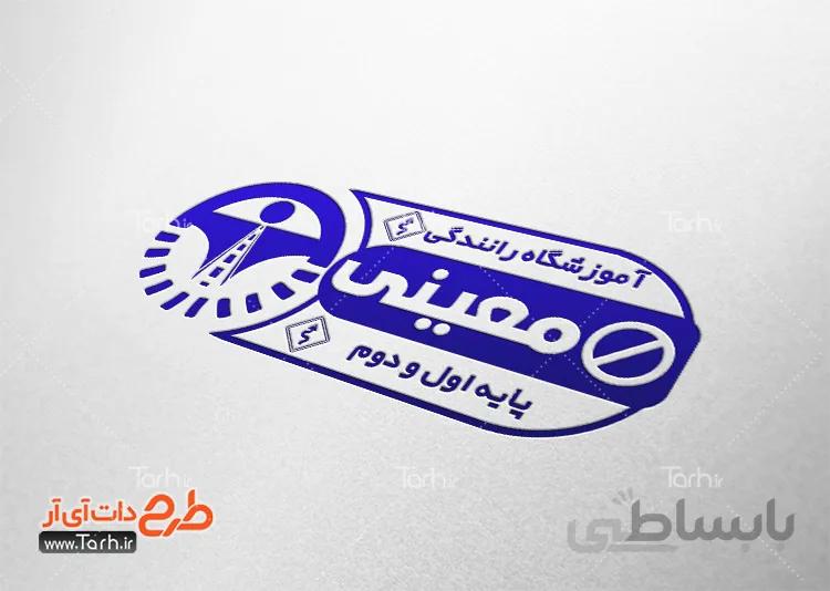 طرح مهرسازی آموزشگاه رانندگی
