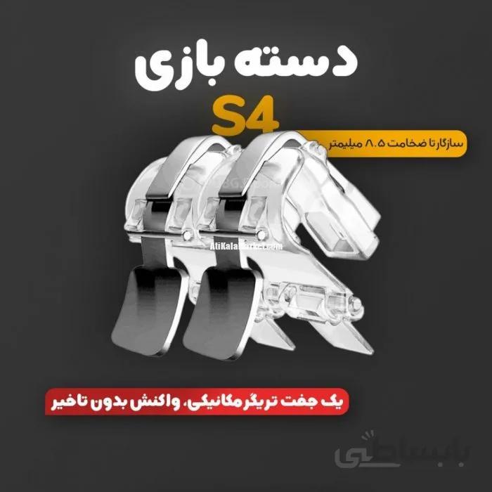 دسته بازی پابجی مدل S4