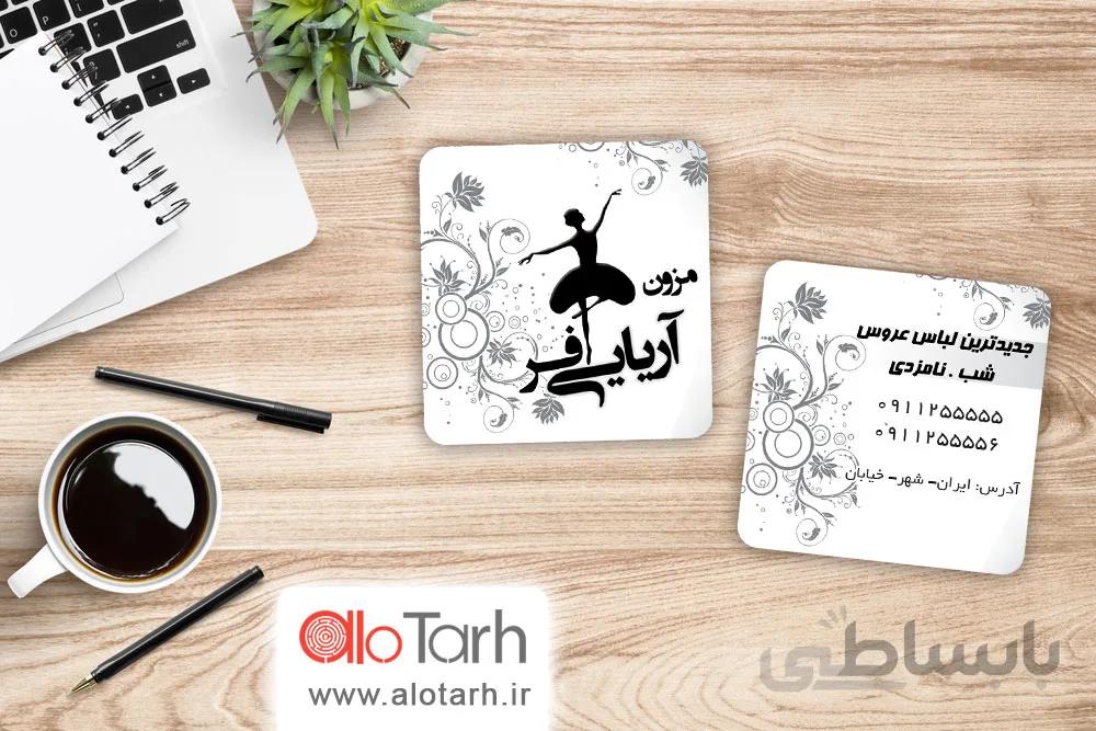 طرح کارت ویزیت گالری عروس و مزون لباس لایه باز