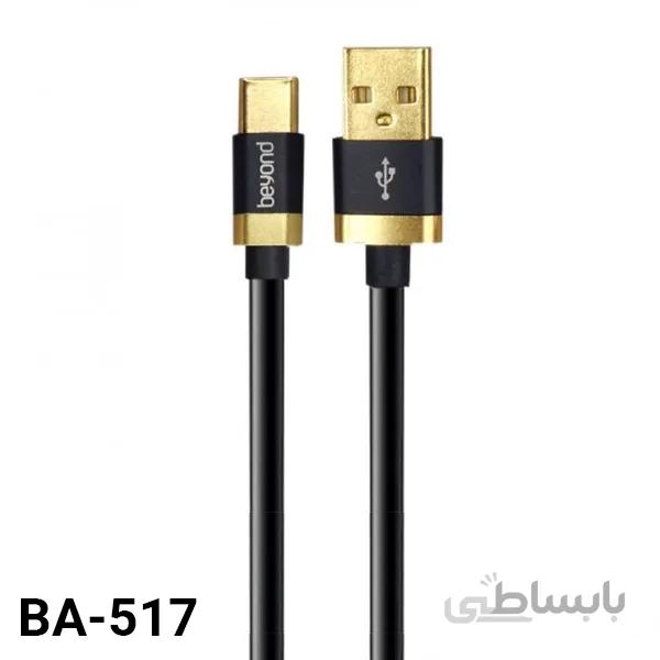 کابل شارژ 1 متری Type-C بیاند BA-517