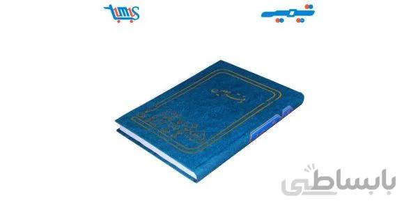 دفتر معین 160 برگ