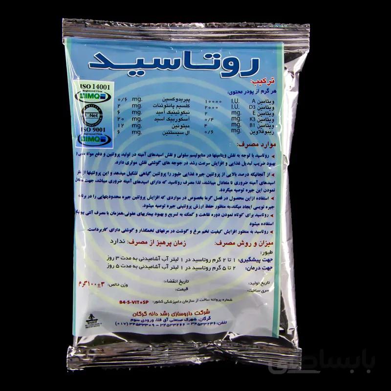 روتاسید