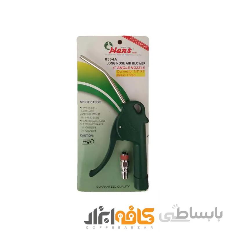 بادپاش هنس Hans مدل 8504A
