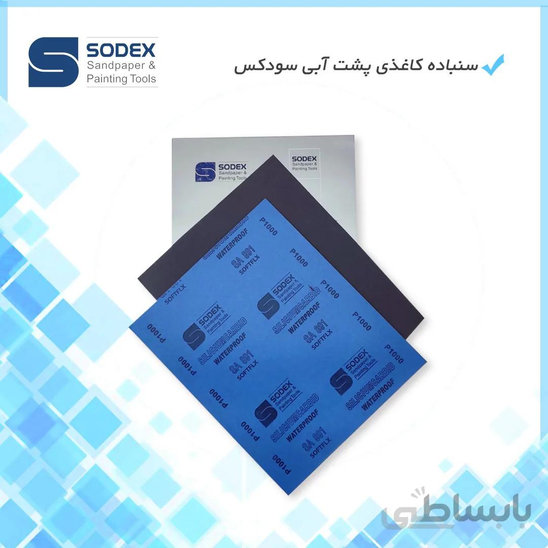 سنباده پشت آبی سودکس SODEX گرید 100