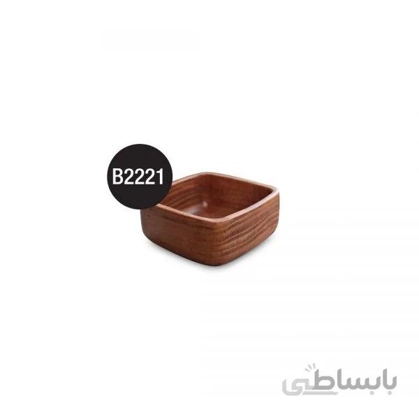 B2221 کاسه مربع چوبی تریتی