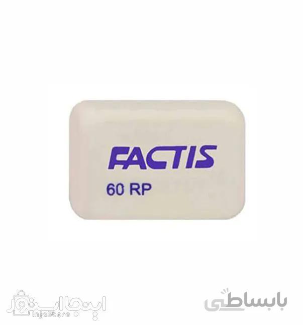 پاک کن 60RP فکتیس