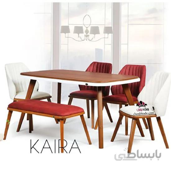 میز ناهار خوری کایرا
