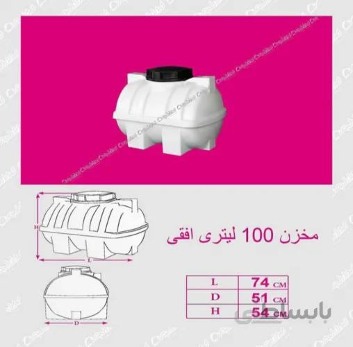 مخزن افقی 100 لیتر سه لایه شادمان