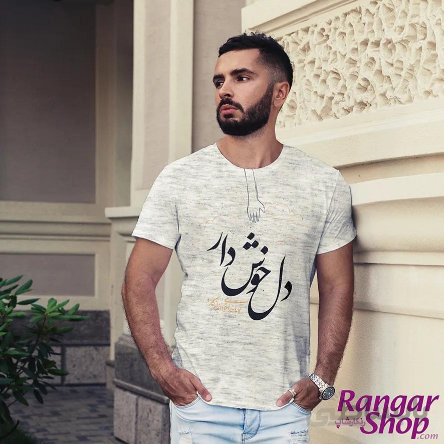 تیشرت مدل دل خوش دار