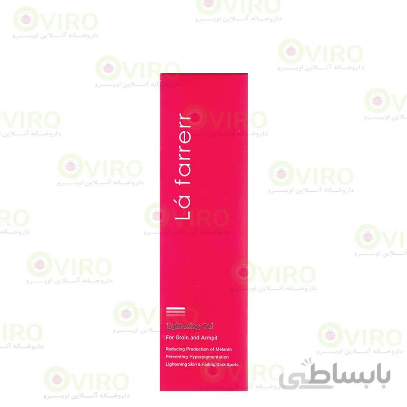 ژل روشن کننده مناسب برای زیر بغل و کشاله ران 100میل لافارر ا Lafarrerr Lightening Gel For Groin And Armpit 100ml