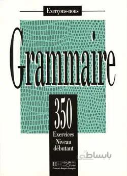کتاب Les 350 Exercices – Grammaire – Debutant