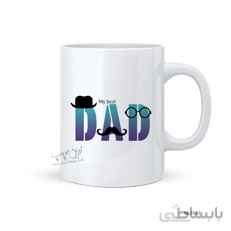 لیوان روز پدر طرح MLT057