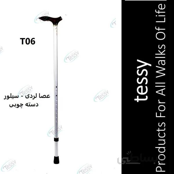 عصا لردی نقره ای دسته چوبی تسی T06