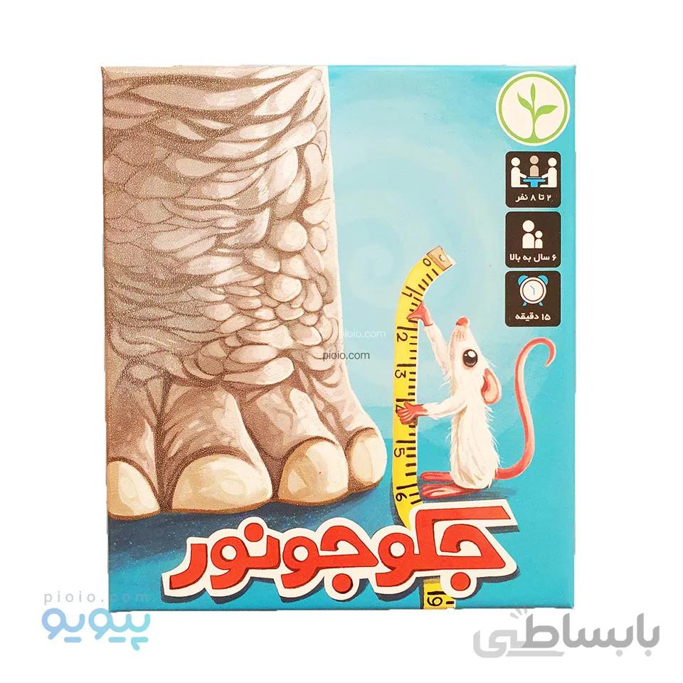بازی فکری مدل جکوجونور