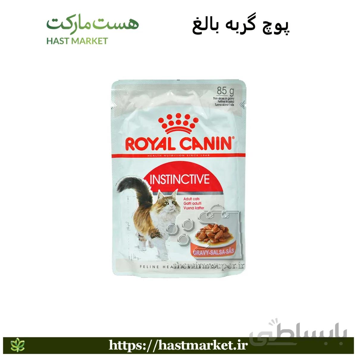 پوچ گربه رویال کنین مدل Instinctive Gravy وزن 85 گرم ا Royal Canin Instinctive In Gravy