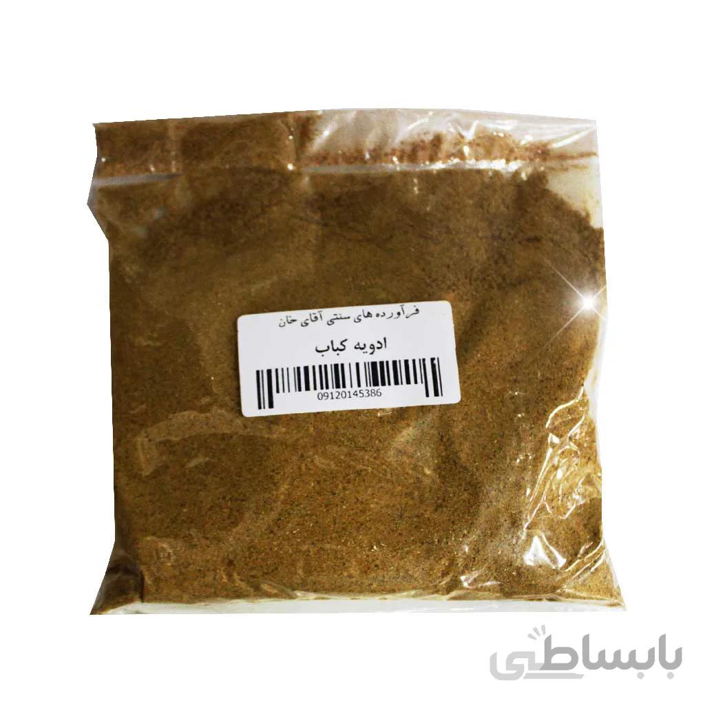 ادویه کباب درجه یک بسته بندی