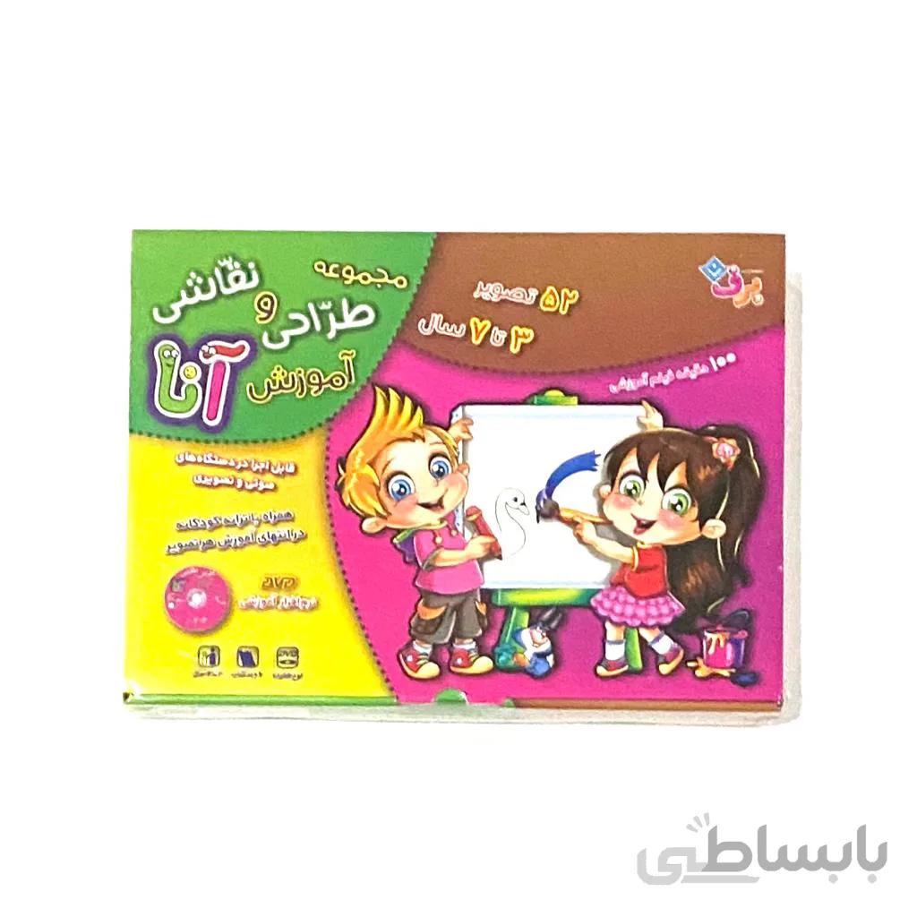 آموزش طراحی و نقاشی آنا 7-3 سال