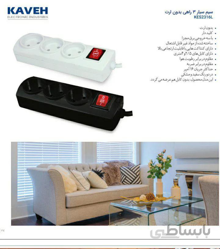 سیم سیار 3 راهی بدون ارت - 4 متر