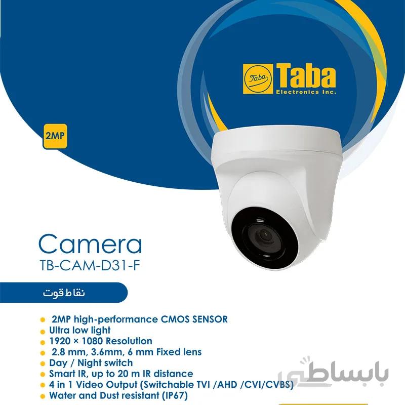 دوربین مداربسته سقفی AHD تابا مدل TBC D31