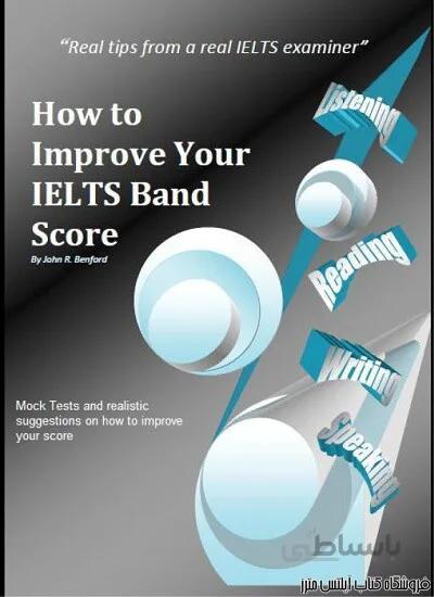 کتاب How to Improve your IELTS Band Score