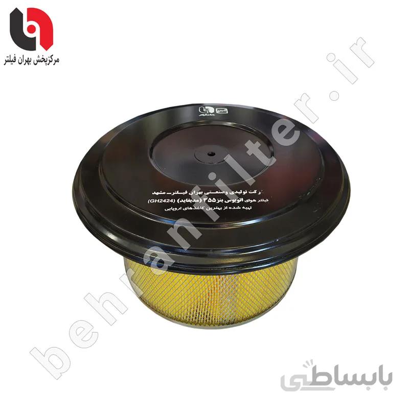 فیلتر هواکش بیرونی اتوبوس بنز 355 مدیفاید