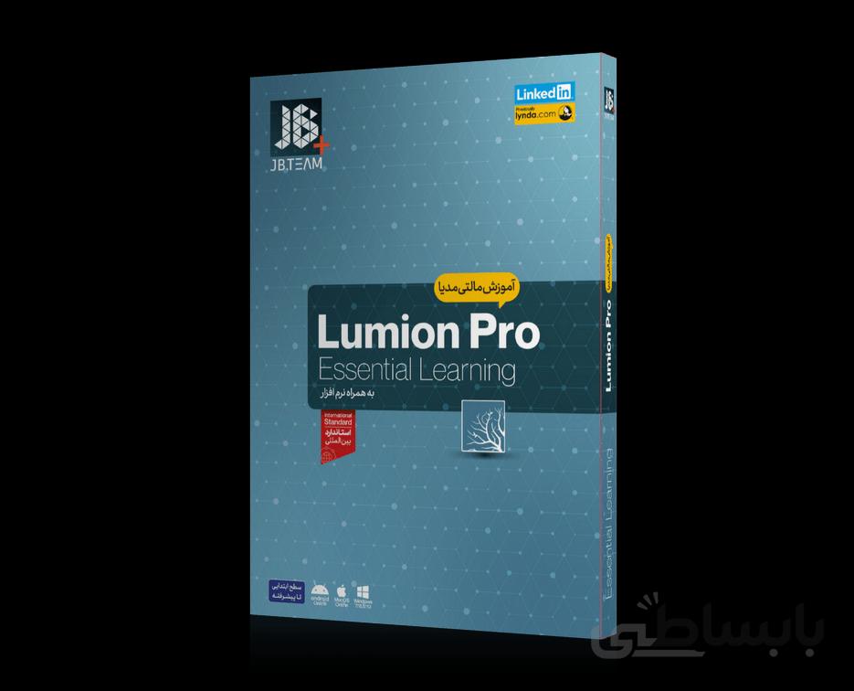 آموزش Lumion Pro10 شرکت JB